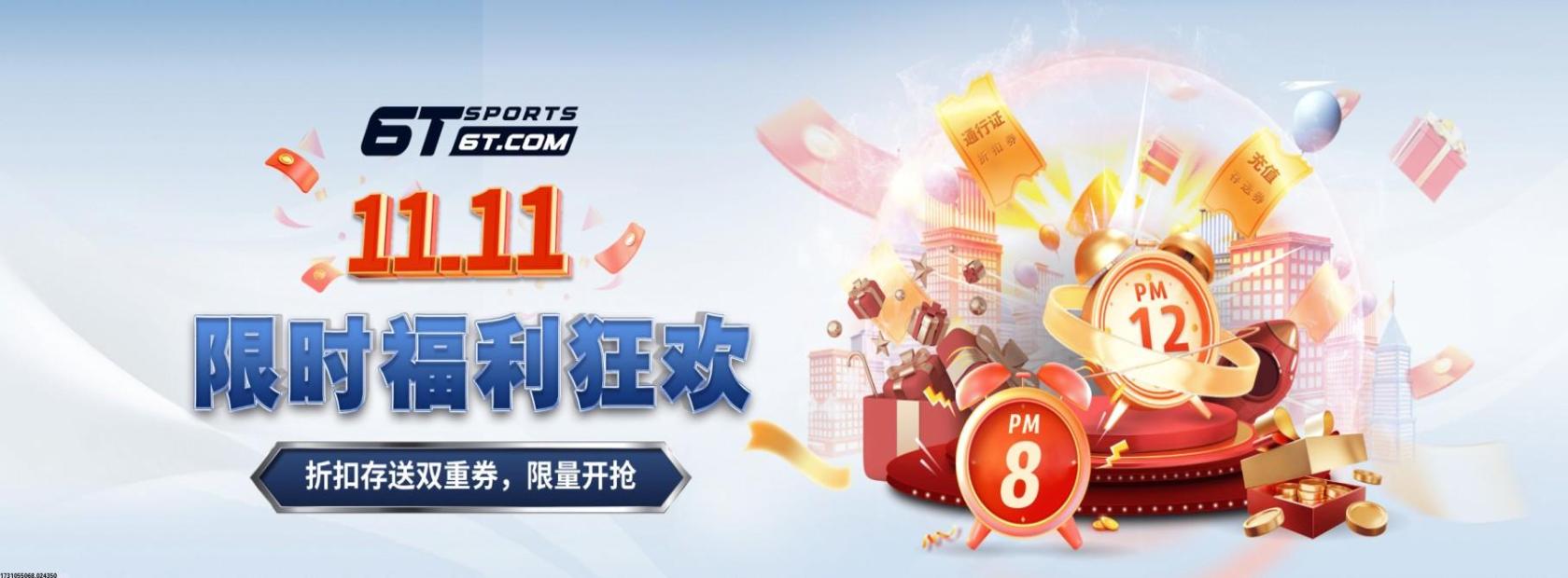 Bsports最新优惠活动